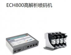 ECH800高解析噴碼機